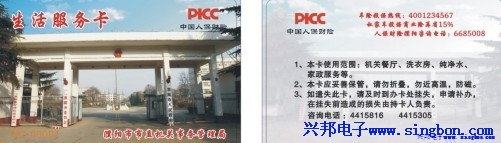 濮陽市市直機(jī)關(guān)事務(wù)管理局餐廳、洗衣、飲水一卡通系統(tǒng)