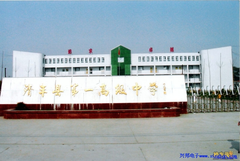 清豐縣第一高級(jí)中學(xué)學(xué)生餐廳食堂售飯系統(tǒng)。