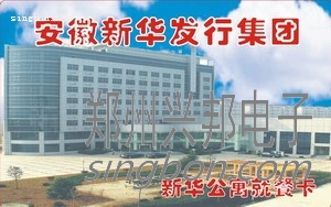 企業(yè)餐廳飯卡、餐卡