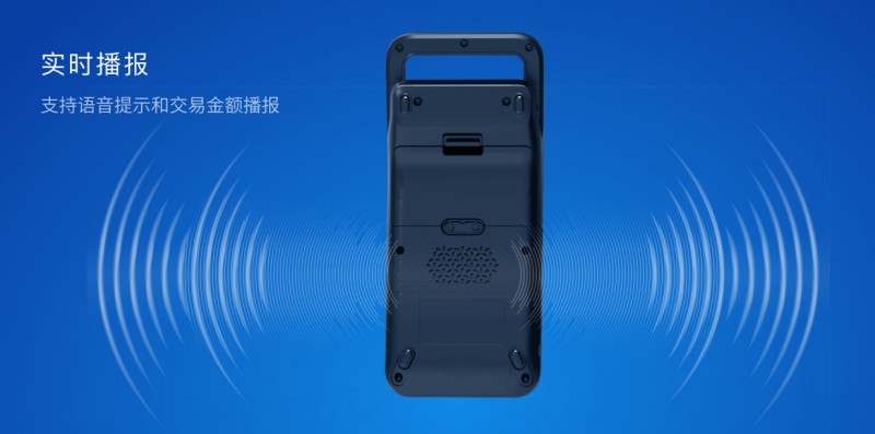 移動式刷卡掃碼支付終端，移動式食堂售飯機(jī)，美食城收款機(jī)