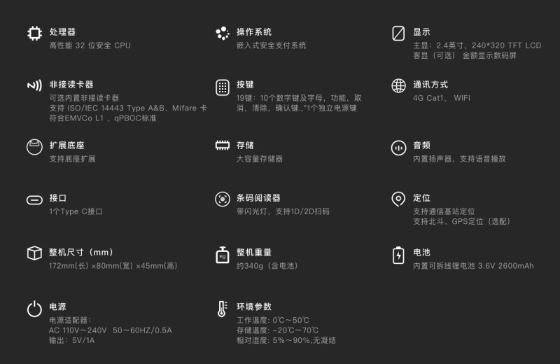 移動式刷卡掃碼支付終端，移動式食堂售飯機(jī)，美食城收款機(jī)