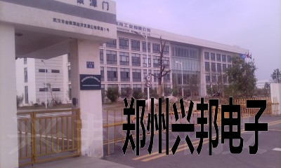 感應(yīng)卡考勤、水控、售飯系統(tǒng)在武漢新世紀(jì)制冷工業(yè)有限公司安裝現(xiàn)場