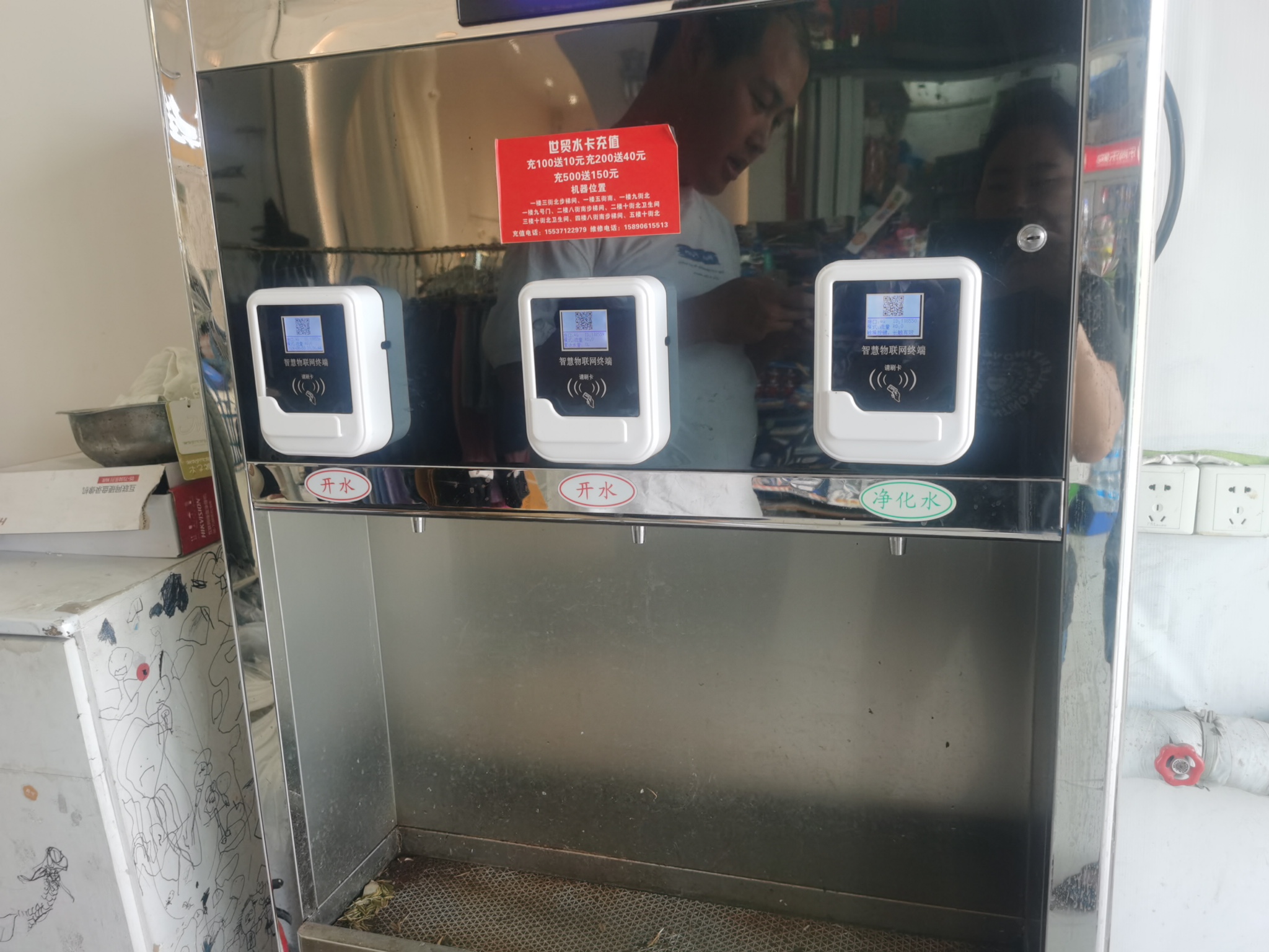 1745219596815226.jpg 藍(lán)牙水控機