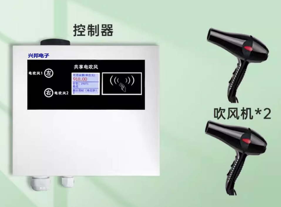 1747102531809354.png 校園一卡通吹風(fēng)機(jī)